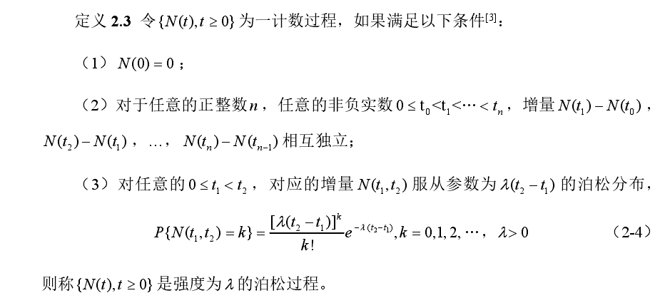 泊松过程以及泊松的性质_泊松过程并集的性质-CSDN博客