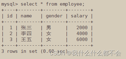 MySQL第三天(简单单表查询)