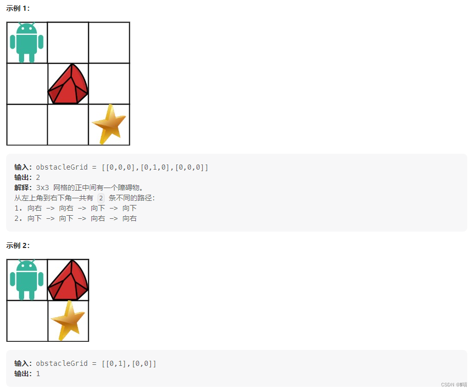 代码随想录算法训练营第三十九天| LeetCode62. 不同路径、LeetCode63. 不同路径 II