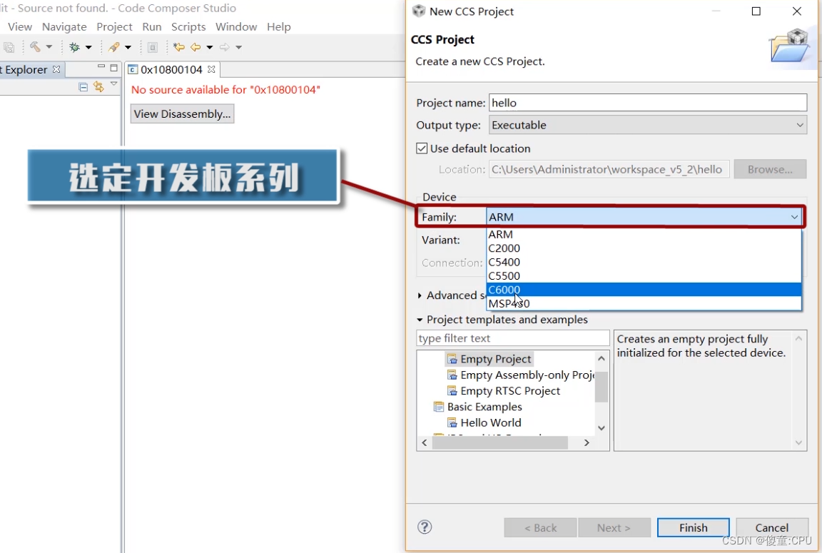 DSP开发环境及工具之CCS