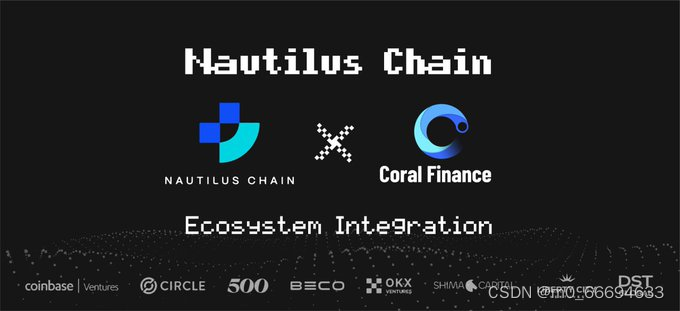 Nautilus Chain 测试网第二阶段，推出忠诚度计划及广泛空投