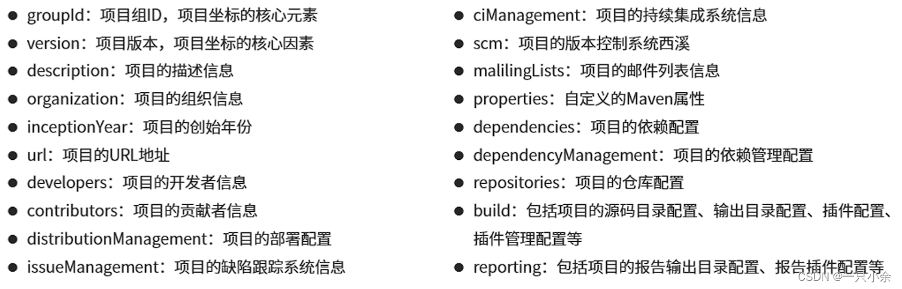 web学习1--maven--项目管理工具