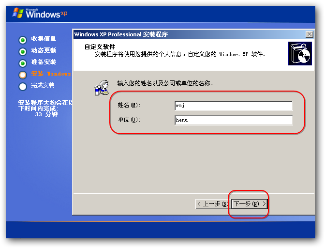 win xp安装详细教程_winxp oobe-CSDN博客