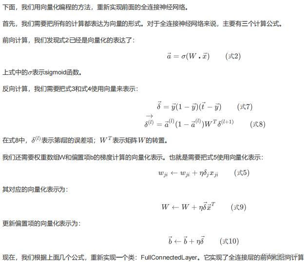 向量化编程