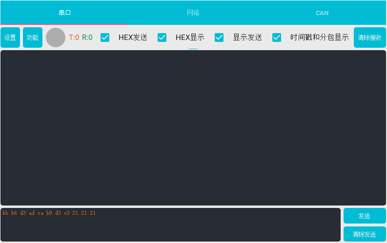 Embedded Debugging Tool（EDTool）沉浸模式内容补充：串口工具，网络工具，CAN工具，三合一调试工具上位机进行演示 ...