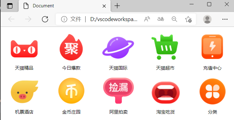 html+css布局实例：制作的淘宝小图标的显示_htmldiv中怎么展示图标-CSDN博客
