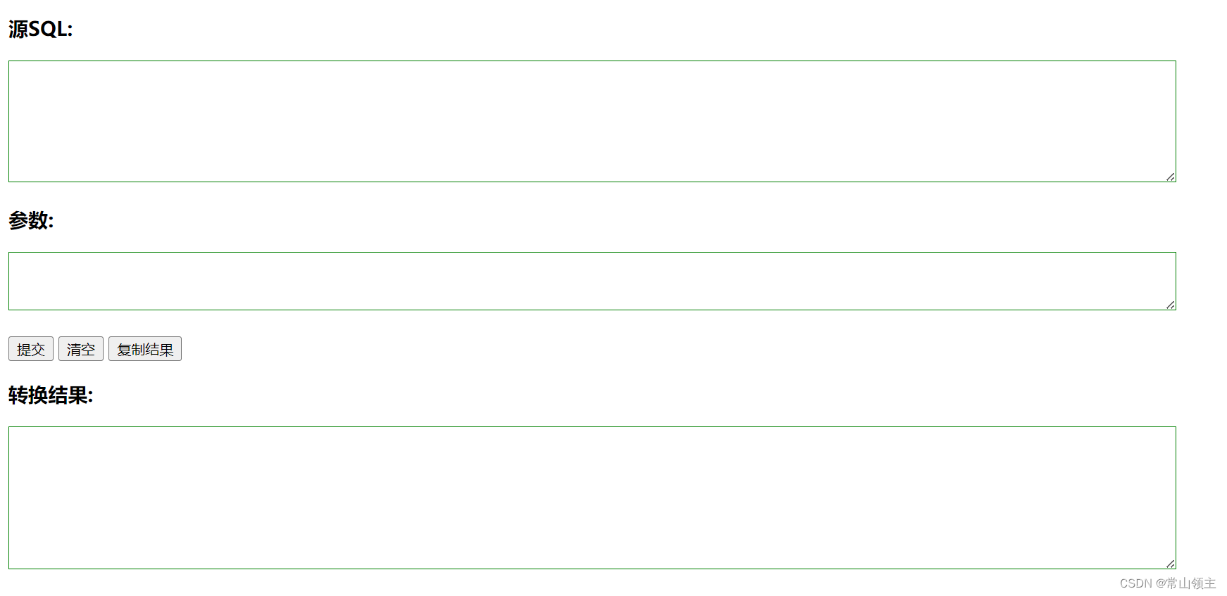 sql 参数自动替换