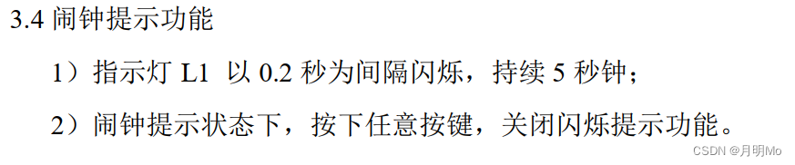 蓝桥杯单片机第九届省赛题详细讲解(电子钟)