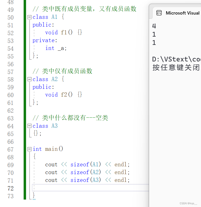 C++类和对象(二)(类对象的存储方式)