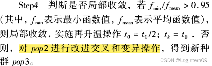 python实现客户成套订单配送策略混合遗传算法编码