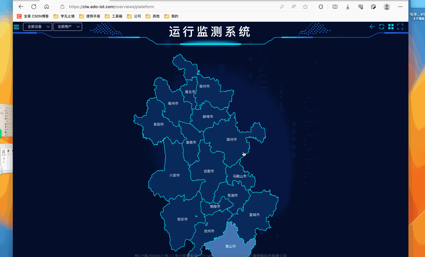 echarts实现中国地图下钻进入下一级行政区(地图钻取)