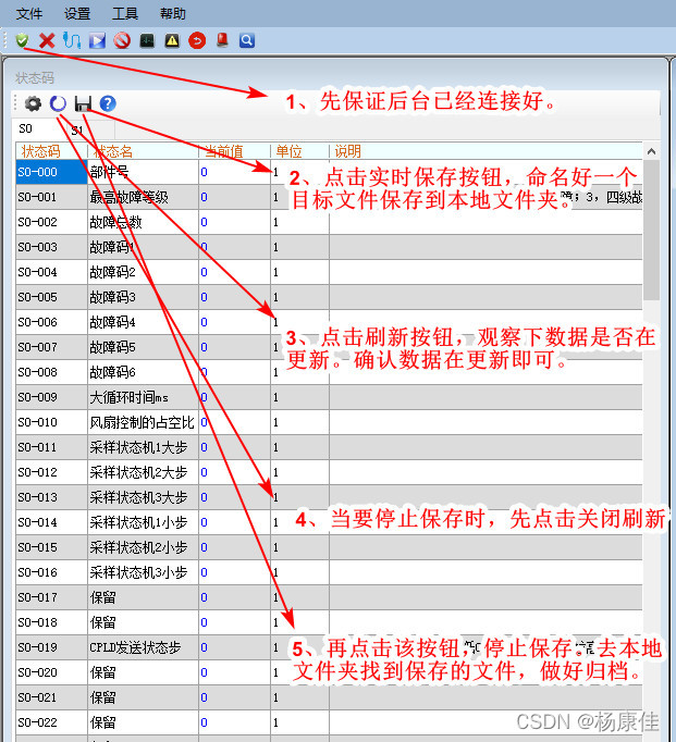 实时保存步骤图