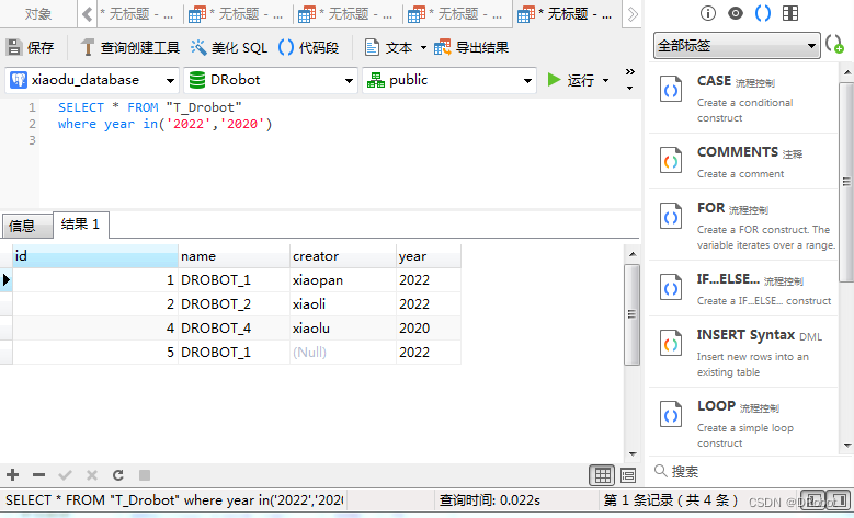 [SQL开发笔记]IN操作符: 在WHERE子句中规定多个值