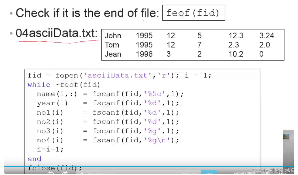 【MATLAB】变量与文件的存取