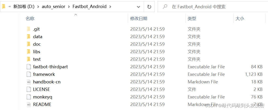 自动化遍历测试技术之android maxim遍历测试工具