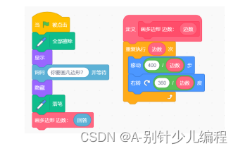 电子学会2020年12月青少年软件编程（图形化）等级考试试卷（四级）答案解析