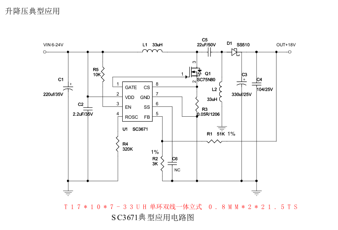 单双节锂电池6-8.4V升压9V ，12V，24V快充PD升压系统解决方案