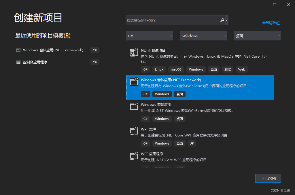 第四篇 用户登录界面（WinForm版本）_winform登录界面-CSDN博客