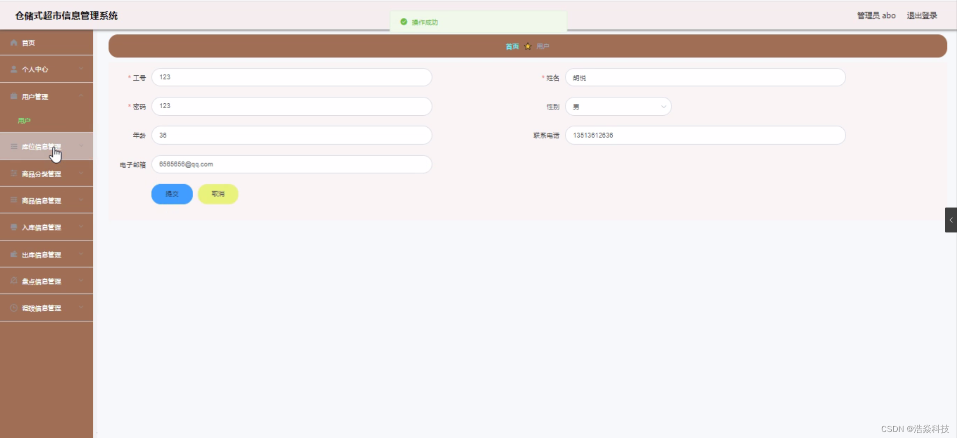 2023最新SSM计算机毕业设计选题大全（附源码+LW）之java基于疫情防控下社区管理平台my3tu