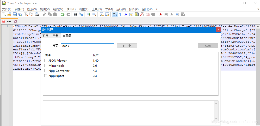 notepad++的json格式化_nodepad++对于json compress json-CSDN博客