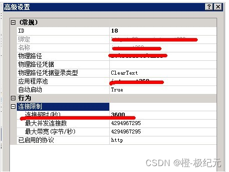 php-cgi.exe - FastCGI 进程超过了配置的请求超时时限