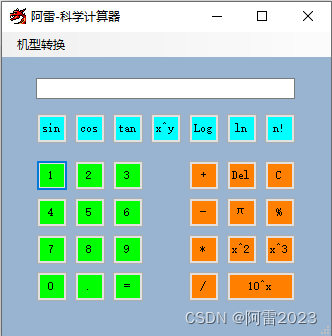 阿雷科学计算器