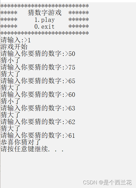猜数字游戏-CSDN博客