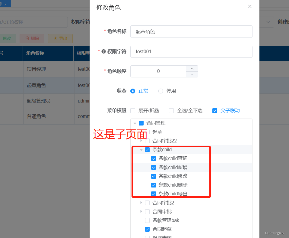 ruoyi-vue 管理有跳转页面正常，普通用户跳转页面404