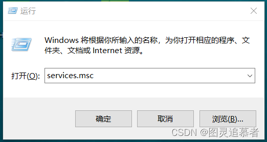 Windows10系统关闭自动更新及优化