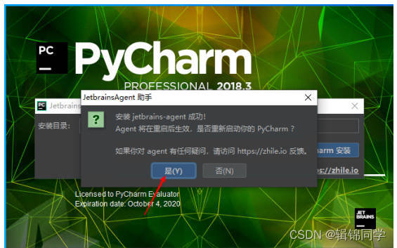 《轻松入门！快速安装PyCharm，打造高效Python编程环境》