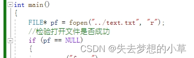 C语言文件操作——使数据能够长久保存的方法_c语言文件保存数据-CSDN博客 image.