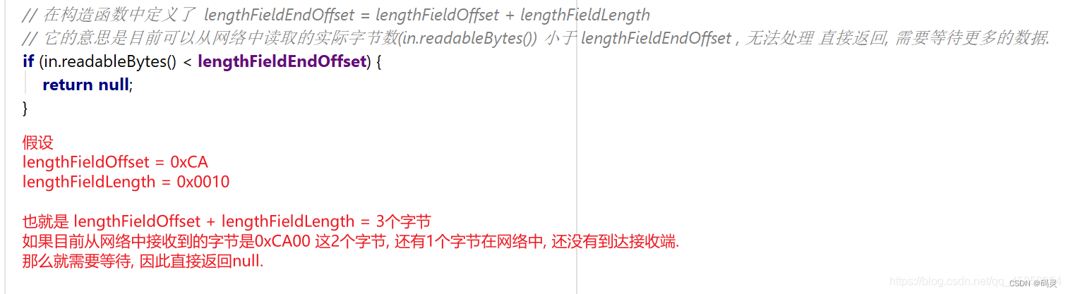 Netty解码器LengthFieldBasedFrameDecoder