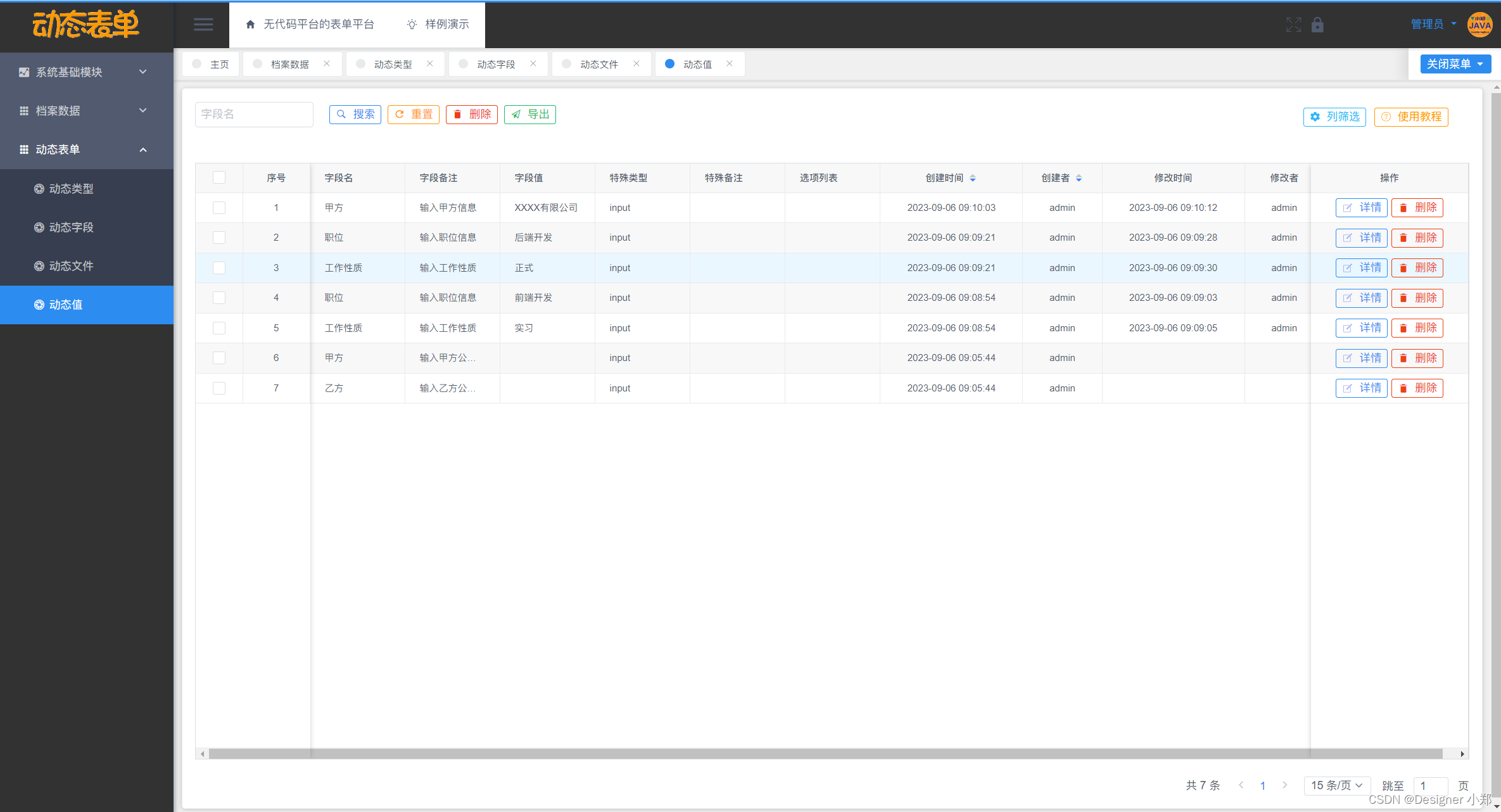 基于Vue+SpringBoot的无代码动态表单系统 开源项目