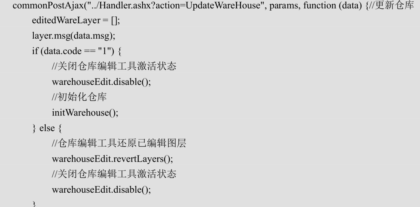 天然气跟踪监管系统信息更新