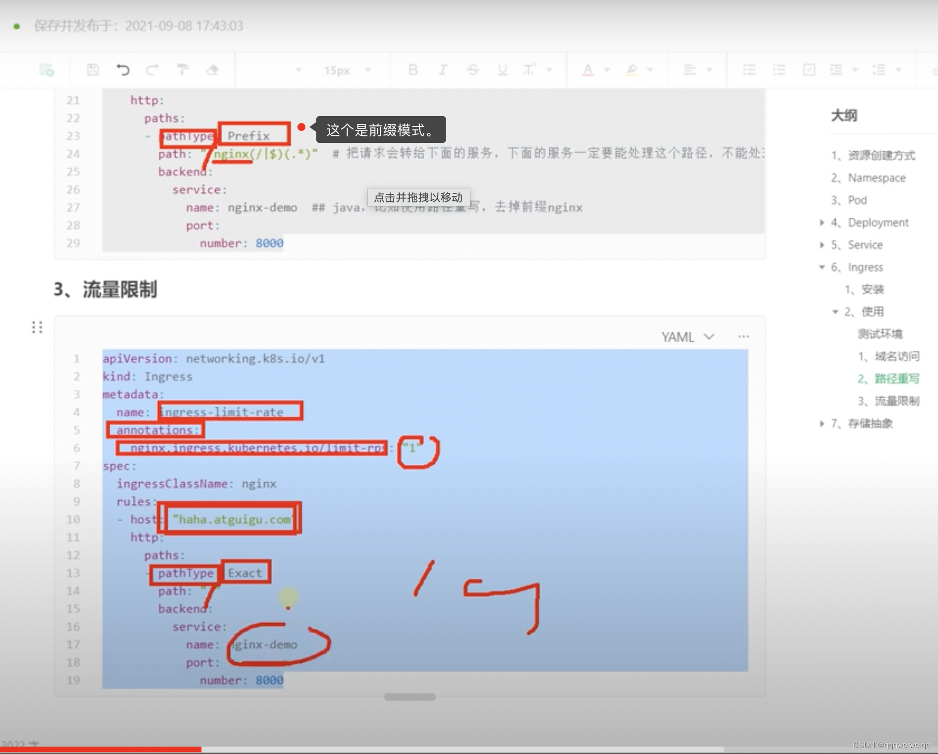 k8s的学习（3）