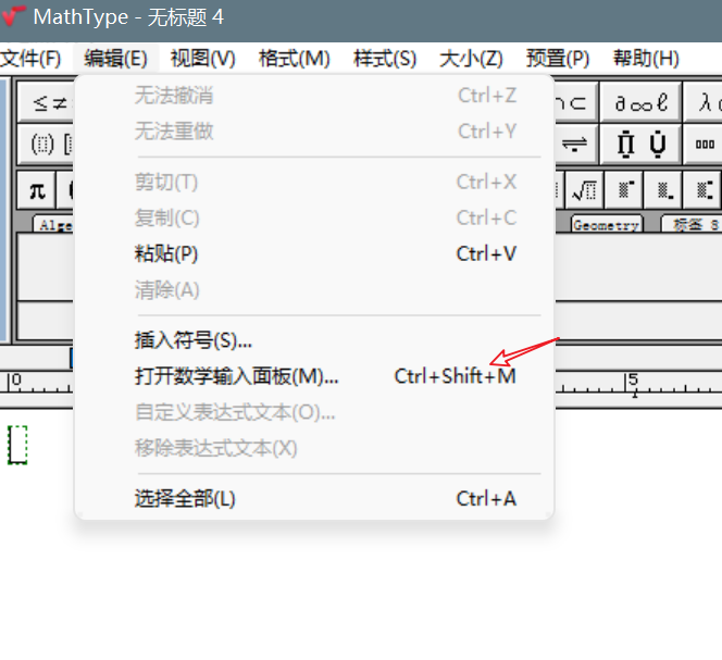 Win11中mathtype编辑中 打开数学输入面板 是灰色不可编辑 Ty Xiumud的博客 Csdn博客 Mathtype输入面板没有反应