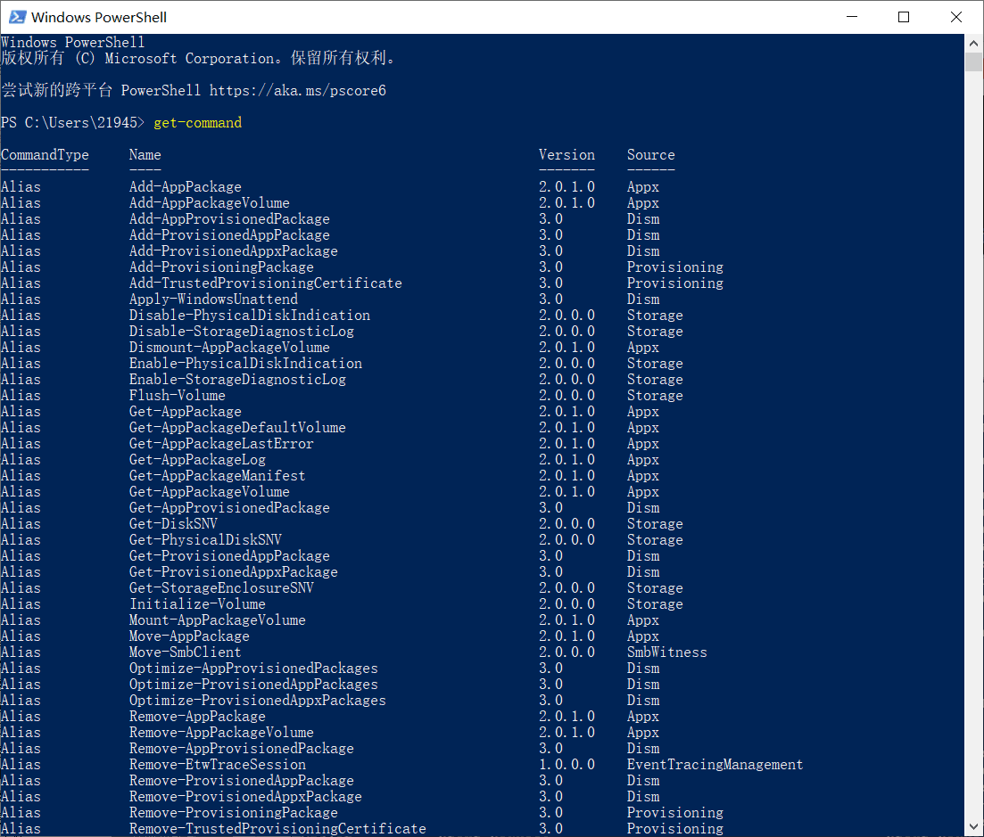 Windows PowerShell打开方法与常用命令_powershell打开文本命令-CSDN博客