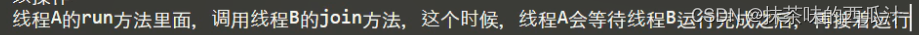 多线程并发编程笔记05（小滴课堂）-----线程间的通信