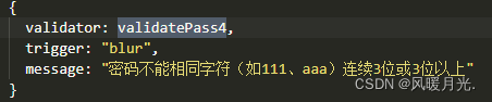 密码校验密码正则校验,密码表单校验总结