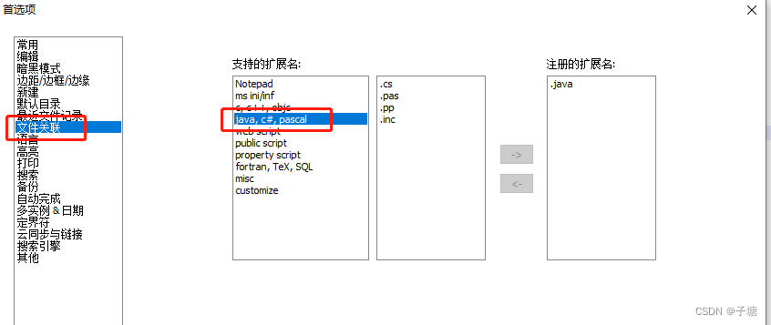 Notepad++安装、常用配置、Java运行环境_阿里云盘 notepad-CSDN博客