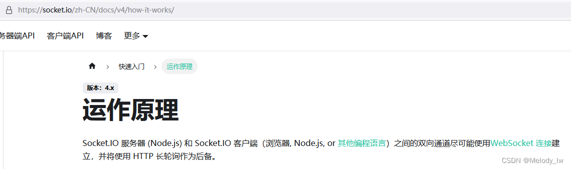 带你掌握webSocket 和 socket.io的基本用法