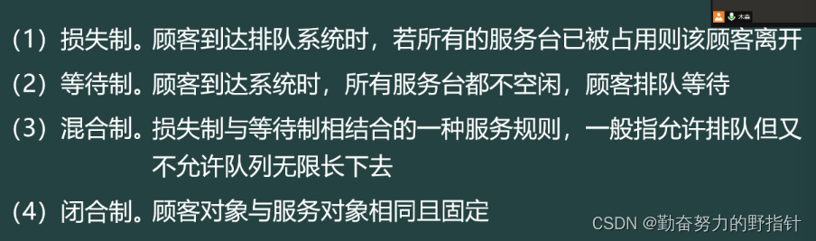 数学建模】排队论_数学建模排队论模型解题步骤-CSDN博客