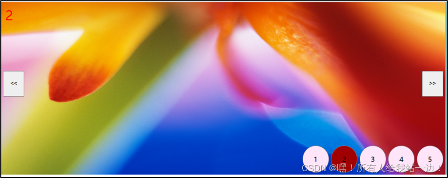 web前端【3】JS基础-轮播图【JavaScript、定时器、鼠标动作、自动轮播、增加和减少li列表】