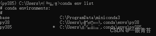 Anaconda当前有几个python环境，Anaconda常用命令