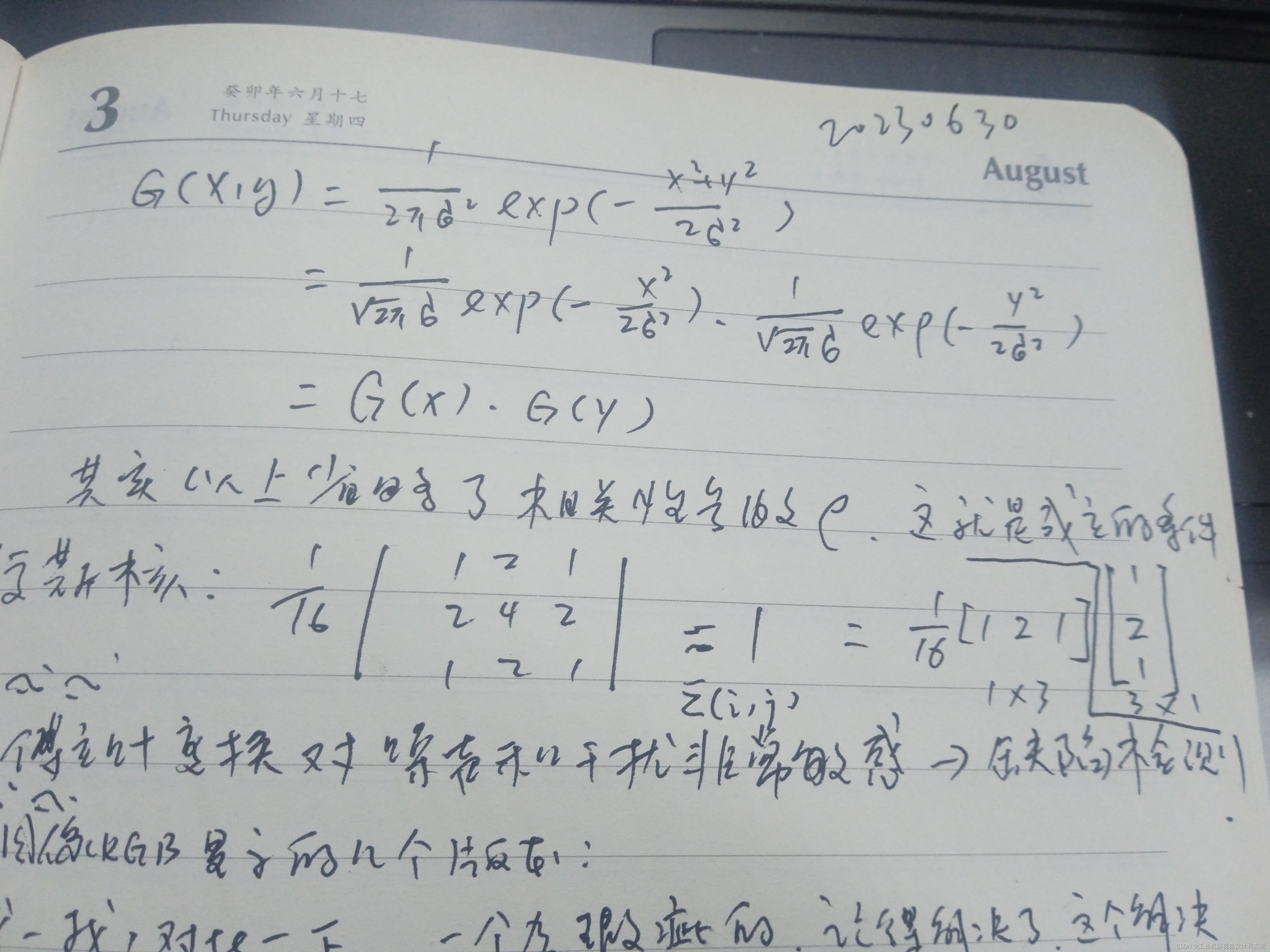 关于u(x,t)=f(x)*g(t)形式证明的思考