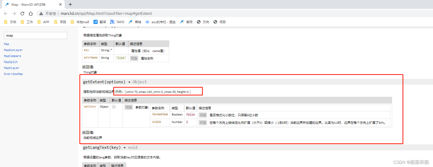 mars3d获取视窗的范围