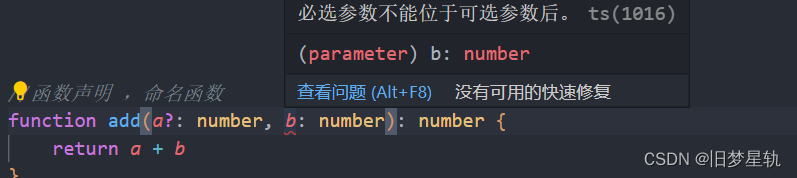 TypeScript 中对【函数类型】的约束使用解读