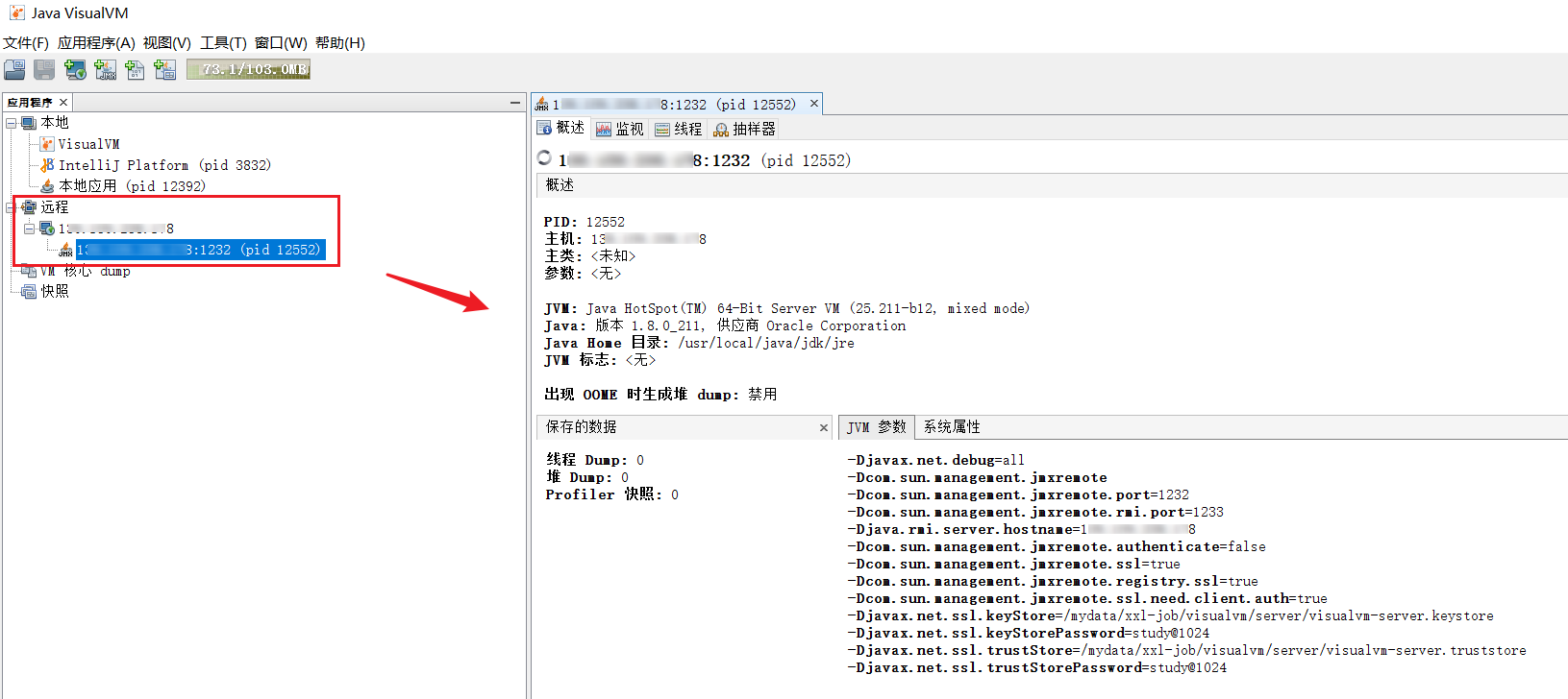 jvisualvm ssl远程连接JVM