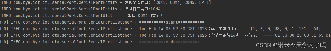 Springboot + rxtx 实现串口读写 案例